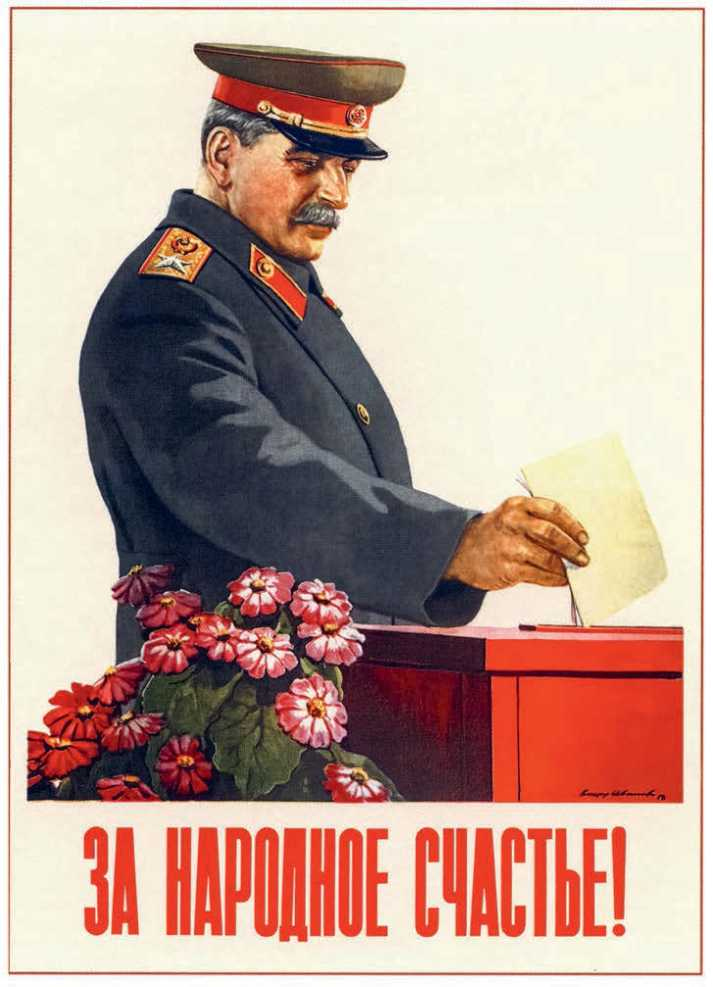 Иллюстрация к книге — Джугафилия и советский статистический эпос [_15.jpg]