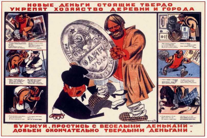 Иллюстрация к книге — Джугафилия и советский статистический эпос [_17.jpg]