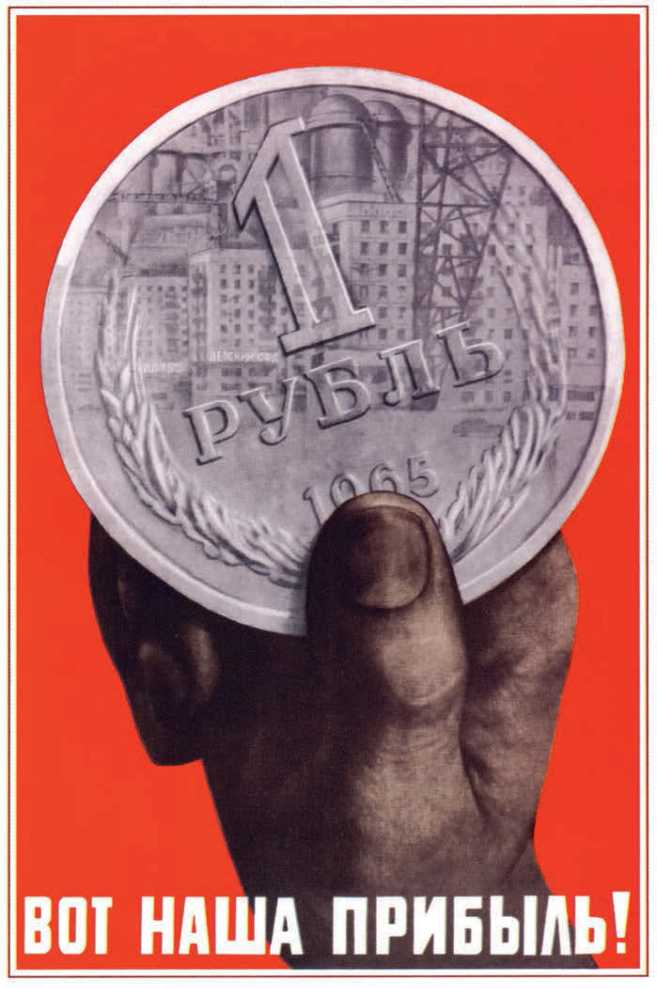 Иллюстрация к книге — Джугафилия и советский статистический эпос [_19.jpg]