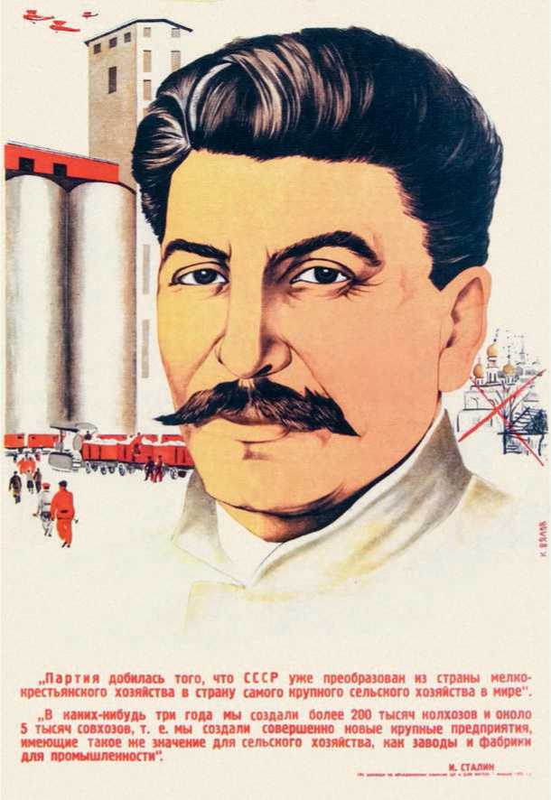 Иллюстрация к книге — Джугафилия и советский статистический эпос [_20.jpg]