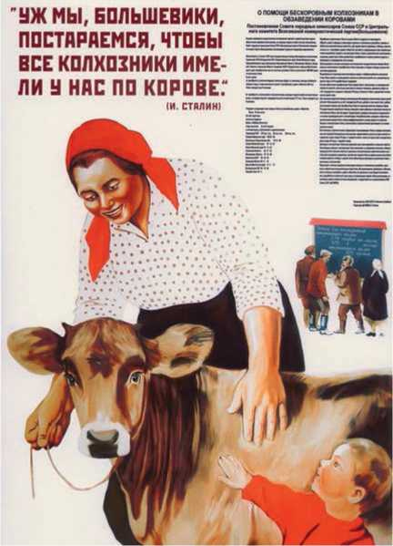 Иллюстрация к книге — Джугафилия и советский статистический эпос [_26.jpg]