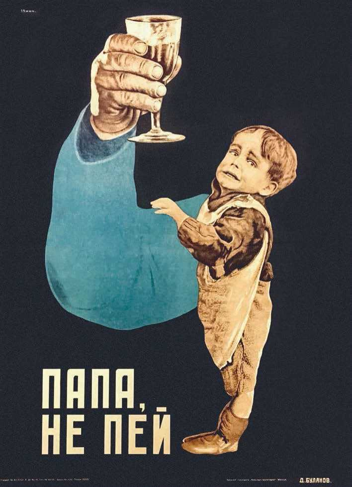 Иллюстрация к книге — Джугафилия и советский статистический эпос [_27.jpg]