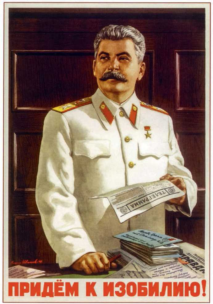 Иллюстрация к книге — Джугафилия и советский статистический эпос [_35.jpg]