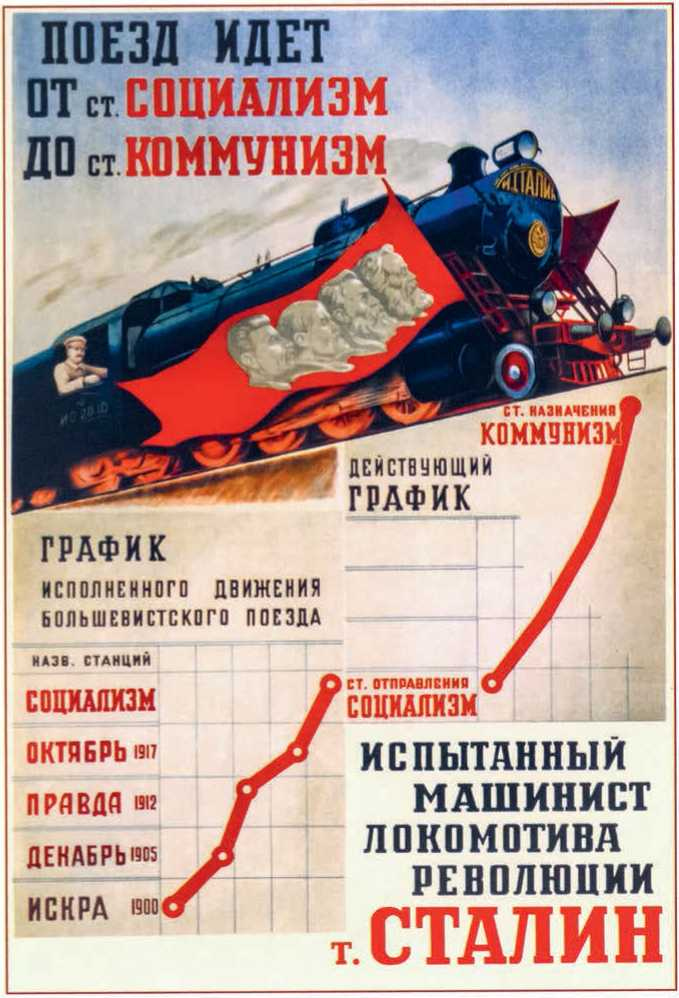 Иллюстрация к книге — Джугафилия и советский статистический эпос [_41.jpg]