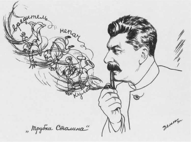 Иллюстрация к книге — Джугафилия и советский статистический эпос [_49.jpg]