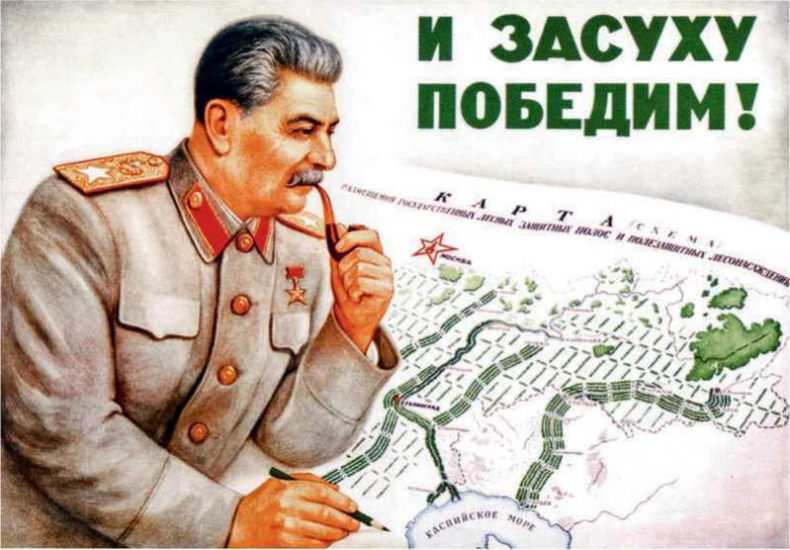 Иллюстрация к книге — Джугафилия и советский статистический эпос [_51.jpg]