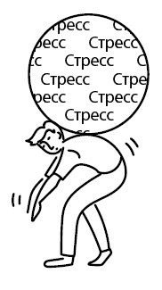 Иллюстрация к книге — Воля к жизни. Как использовать ресурсы здоровья по максимуму [i_061.jpg]