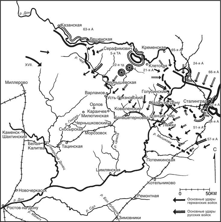 Иллюстрация к книге — Танки между Доном и Северским Донцом. Воспоминания командира танковой роты о зимних сражениях под Сталинградом. 1942–1943 [i_002.jpg]