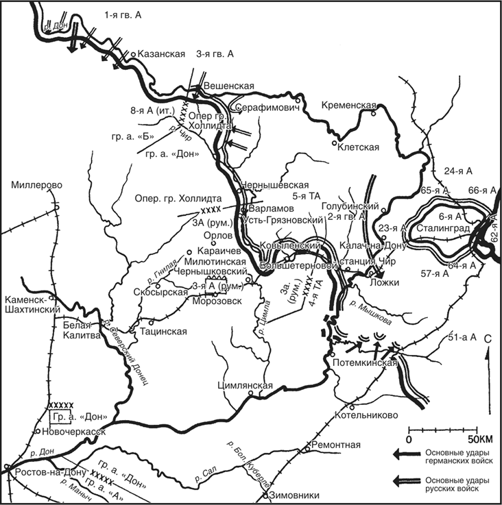 Иллюстрация к книге — Танки между Доном и Северским Донцом. Воспоминания командира танковой роты о зимних сражениях под Сталинградом. 1942–1943 [i_007.jpg]