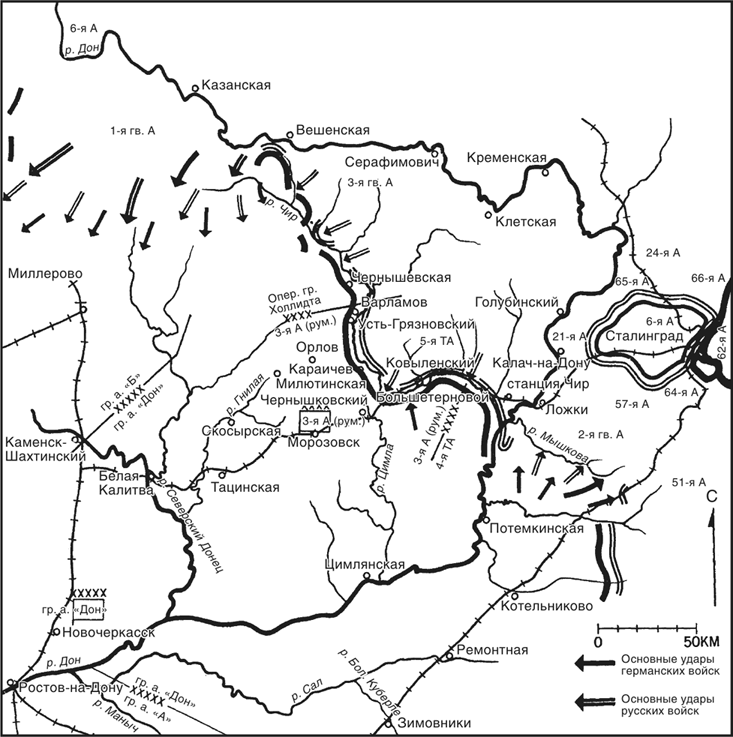 Иллюстрация к книге — Танки между Доном и Северским Донцом. Воспоминания командира танковой роты о зимних сражениях под Сталинградом. 1942–1943 [i_009.jpg]