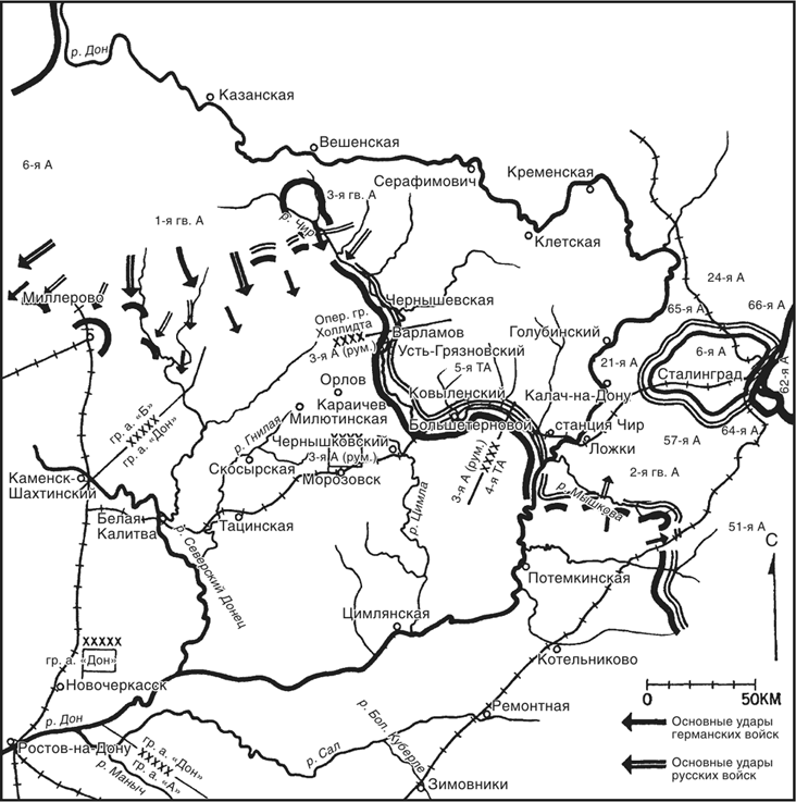 Иллюстрация к книге — Танки между Доном и Северским Донцом. Воспоминания командира танковой роты о зимних сражениях под Сталинградом. 1942–1943 [i_010.jpg]