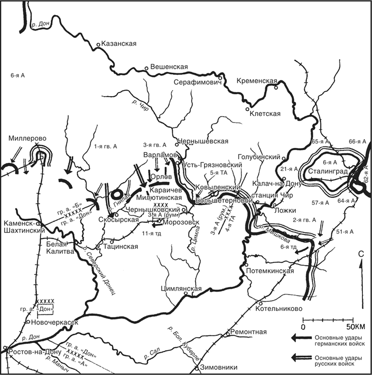 Иллюстрация к книге — Танки между Доном и Северским Донцом. Воспоминания командира танковой роты о зимних сражениях под Сталинградом. 1942–1943 [i_013.jpg]