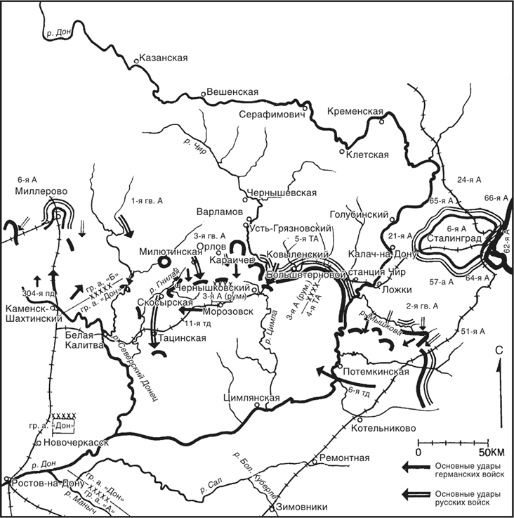 Иллюстрация к книге — Танки между Доном и Северским Донцом. Воспоминания командира танковой роты о зимних сражениях под Сталинградом. 1942–1943 [i_014.jpg]