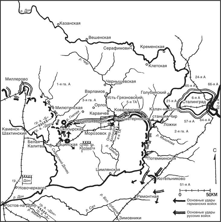 Иллюстрация к книге — Танки между Доном и Северским Донцом. Воспоминания командира танковой роты о зимних сражениях под Сталинградом. 1942–1943 [i_019.jpg]