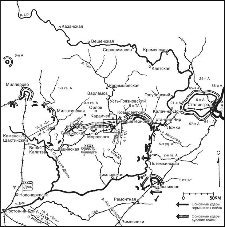 Иллюстрация к книге — Танки между Доном и Северским Донцом. Воспоминания командира танковой роты о зимних сражениях под Сталинградом. 1942–1943 [i_020.jpg]