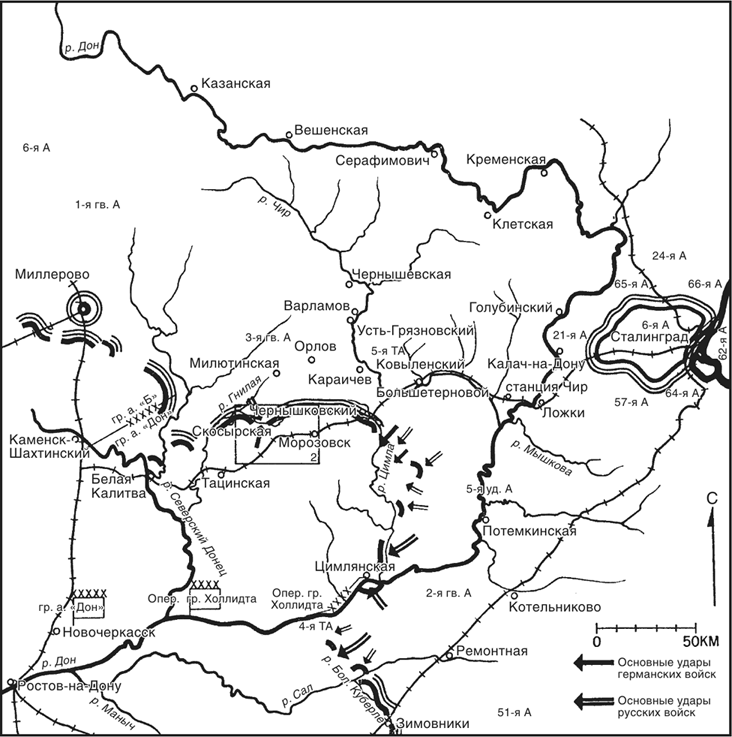 Иллюстрация к книге — Танки между Доном и Северским Донцом. Воспоминания командира танковой роты о зимних сражениях под Сталинградом. 1942–1943 [i_025.jpg]