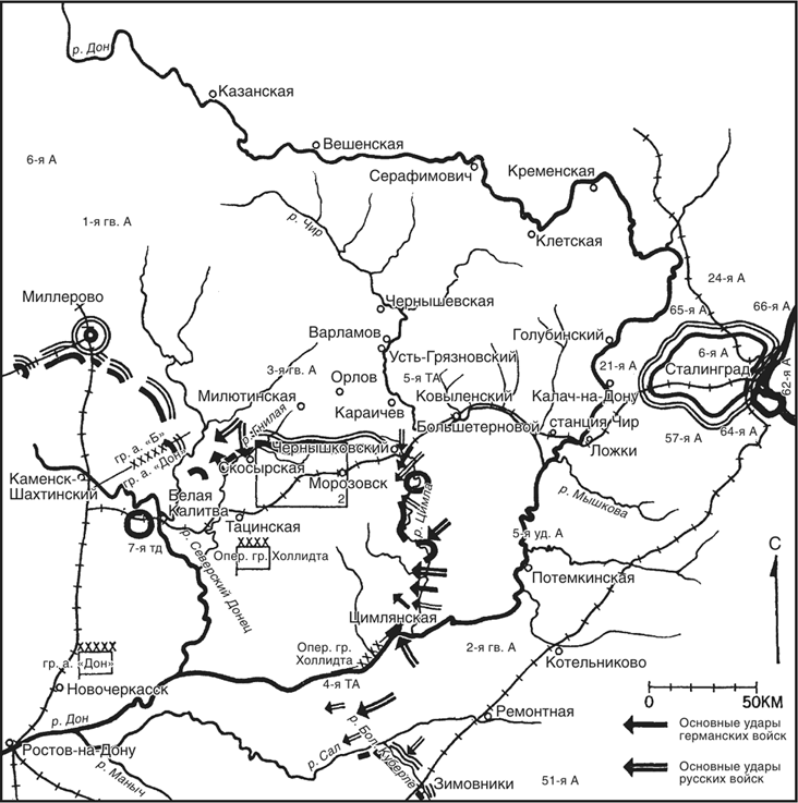 Иллюстрация к книге — Танки между Доном и Северским Донцом. Воспоминания командира танковой роты о зимних сражениях под Сталинградом. 1942–1943 [i_027.jpg]