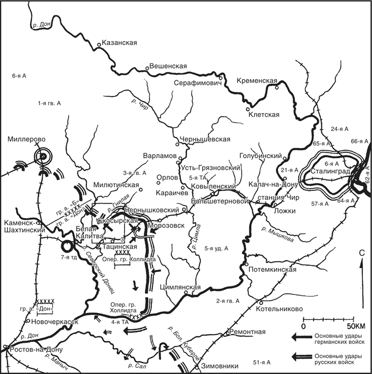 Иллюстрация к книге — Танки между Доном и Северским Донцом. Воспоминания командира танковой роты о зимних сражениях под Сталинградом. 1942–1943 [i_030.jpg]