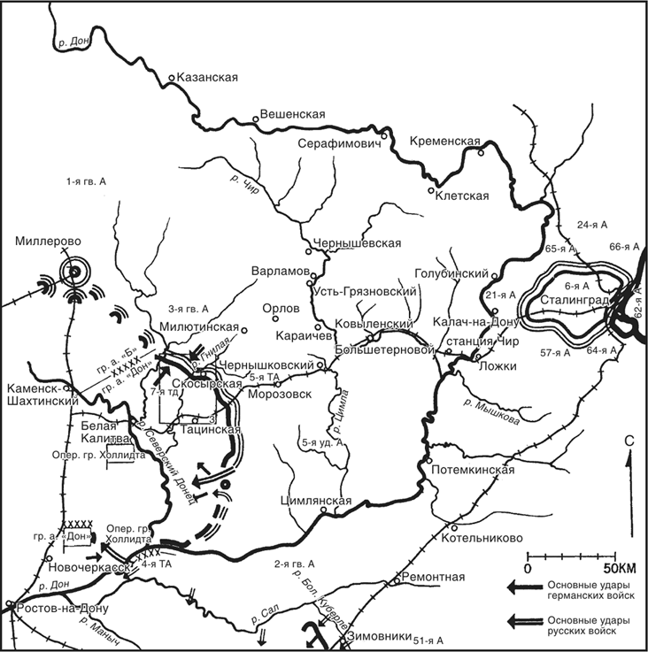 Иллюстрация к книге — Танки между Доном и Северским Донцом. Воспоминания командира танковой роты о зимних сражениях под Сталинградом. 1942–1943 [i_033.jpg]