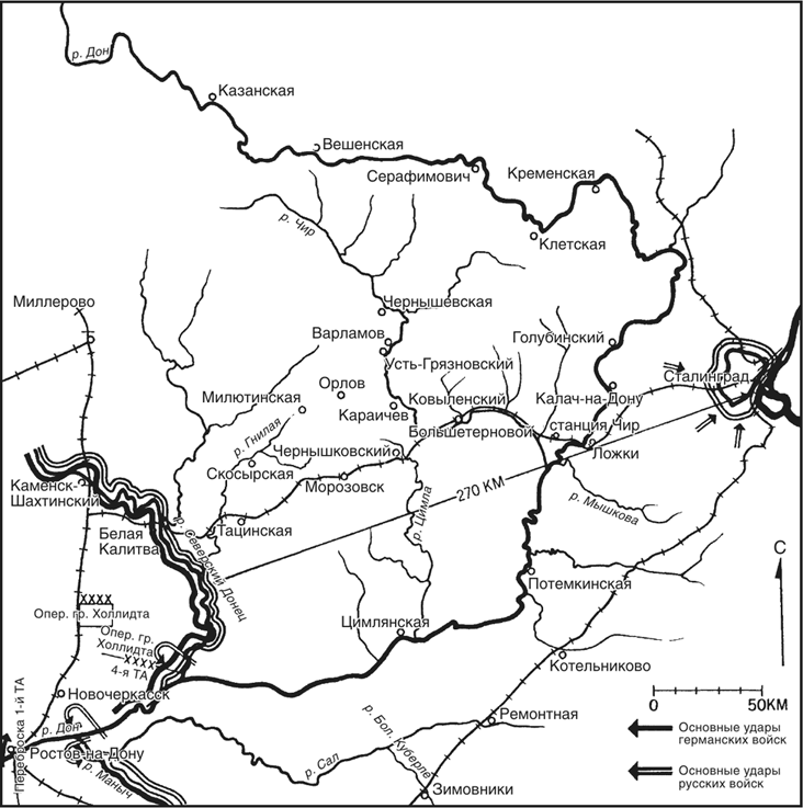 Иллюстрация к книге — Танки между Доном и Северским Донцом. Воспоминания командира танковой роты о зимних сражениях под Сталинградом. 1942–1943 [i_037.jpg]