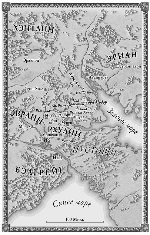 Иллюстрация к книге — Эра войны. Эра легенд [i_001.jpg]