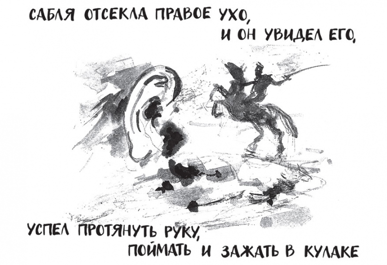 Иллюстрация к книге — Самсон и Надежда [i_001.jpg]