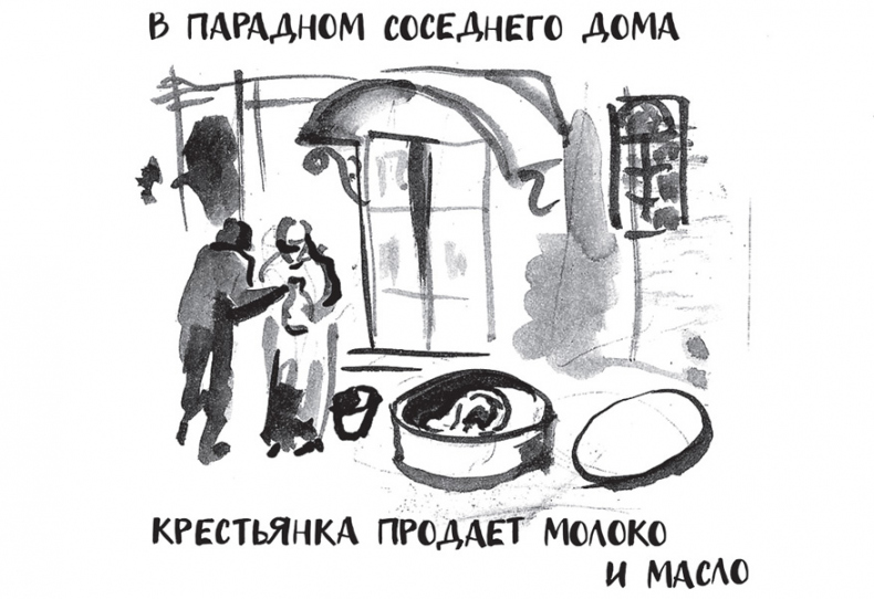 Иллюстрация к книге — Самсон и Надежда [i_003.jpg]