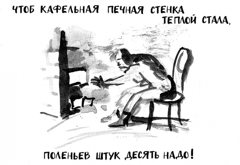 Иллюстрация к книге — Самсон и Надежда [i_004.jpg]