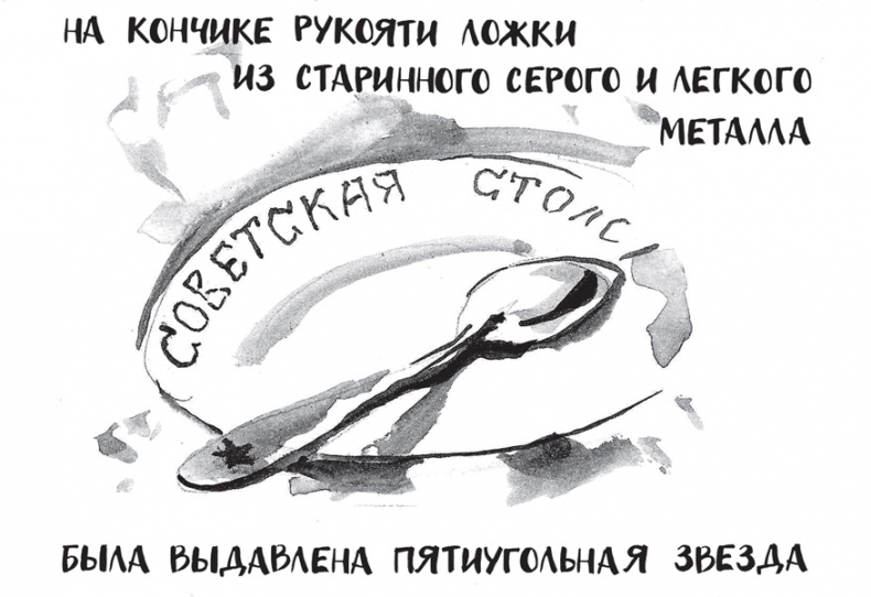 Иллюстрация к книге — Самсон и Надежда [i_007.jpg]