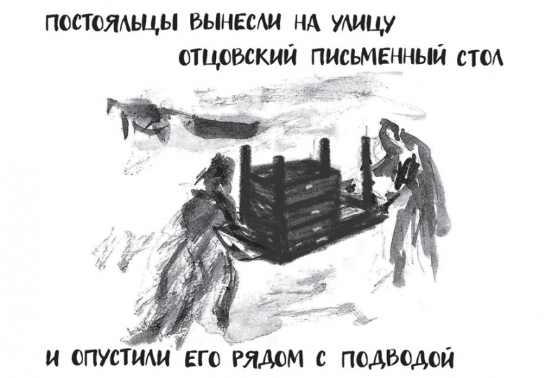 Иллюстрация к книге — Самсон и Надежда [i_010.jpg]