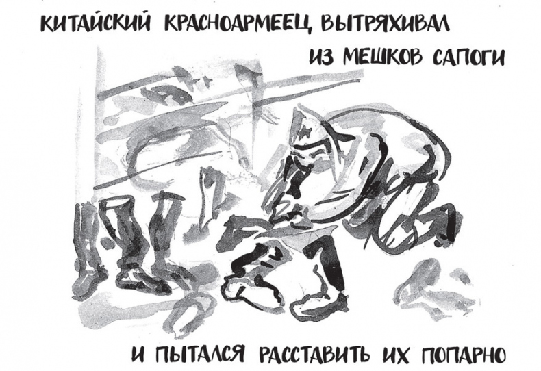 Иллюстрация к книге — Самсон и Надежда [i_013.jpg]