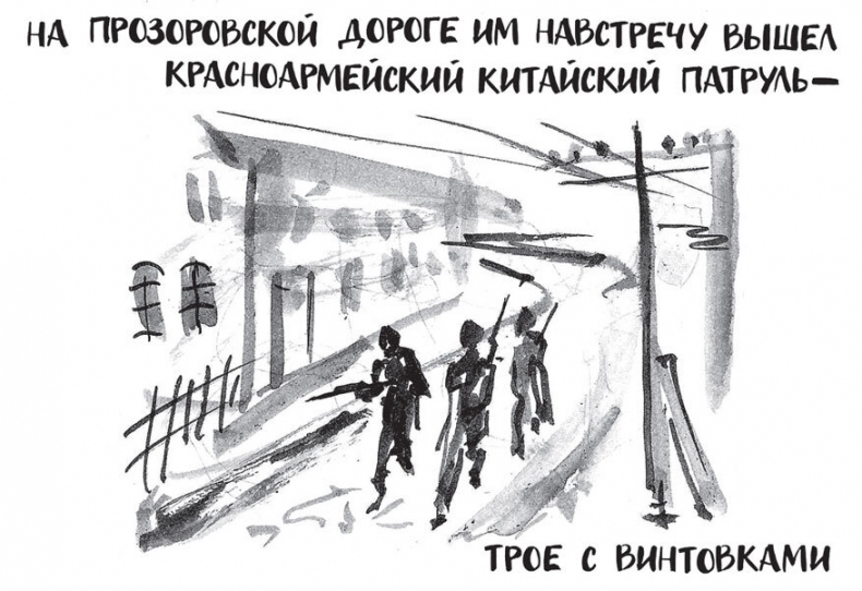 Иллюстрация к книге — Самсон и Надежда [i_018.jpg]