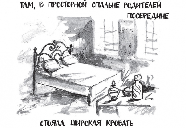 Иллюстрация к книге — Самсон и Надежда [i_025.jpg]