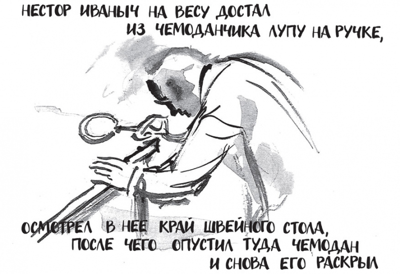 Иллюстрация к книге — Самсон и Надежда [i_029.jpg]