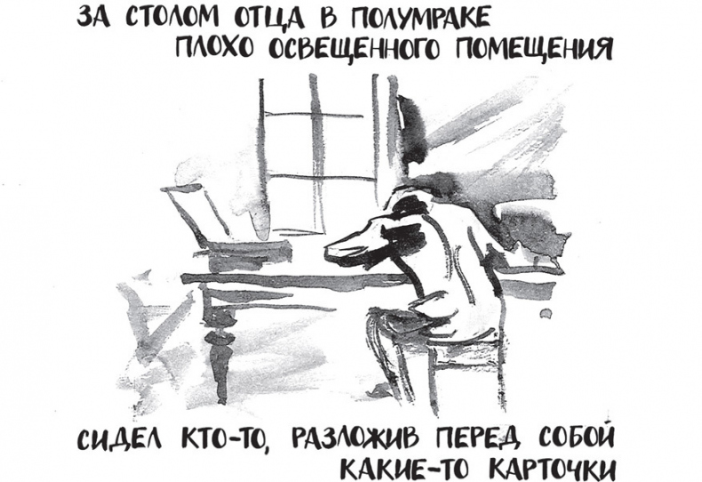 Иллюстрация к книге — Самсон и Надежда [i_032.jpg]