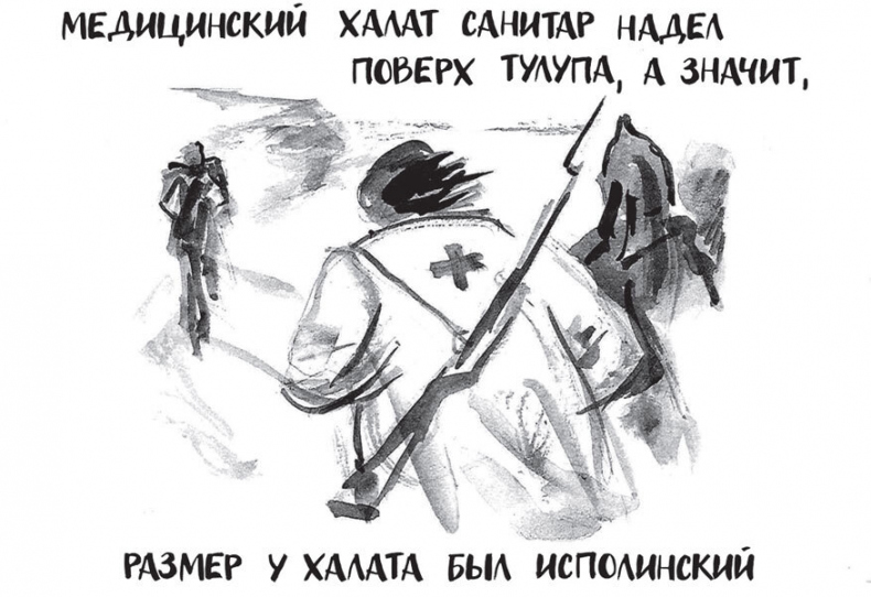 Иллюстрация к книге — Самсон и Надежда [i_034.jpg]