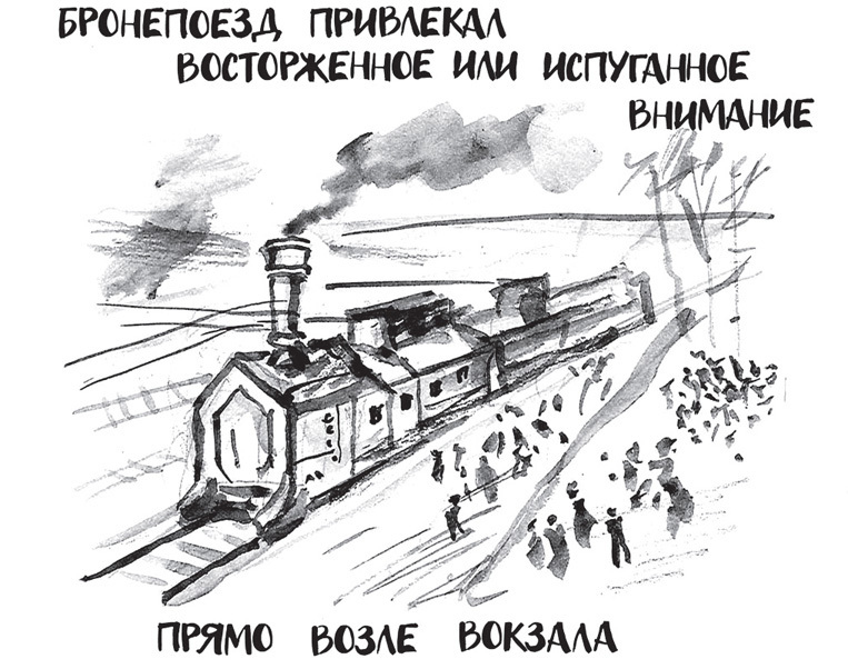 Иллюстрация к книге — Самсон и Надежда [i_036.jpg]