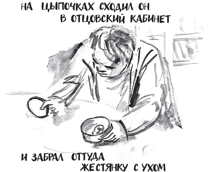 Иллюстрация к книге — Самсон и Надежда [i_039.jpg]