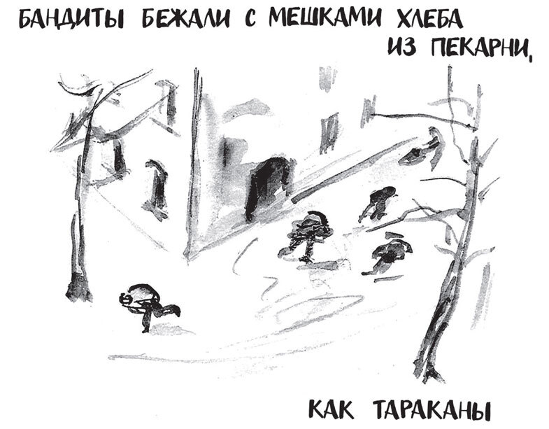 Иллюстрация к книге — Самсон и Надежда [i_041.jpg]