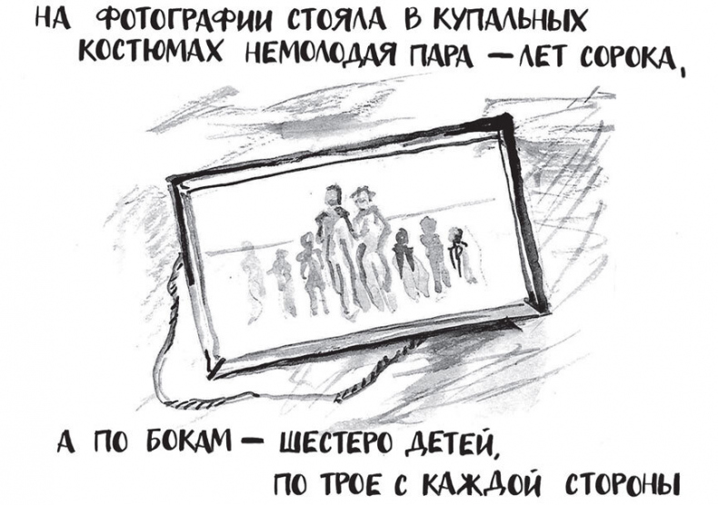 Иллюстрация к книге — Самсон и Надежда [i_042.jpg]