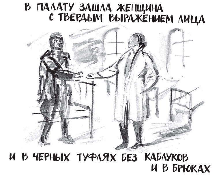 Иллюстрация к книге — Самсон и Надежда [i_043.jpg]