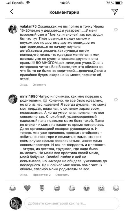 Иллюстрация к книге — Маму вперед! Счастье без стеснения [i_001.jpg]