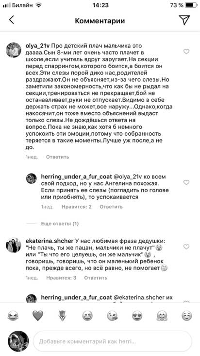 Иллюстрация к книге — Маму вперед! Счастье без стеснения [i_006.jpg]