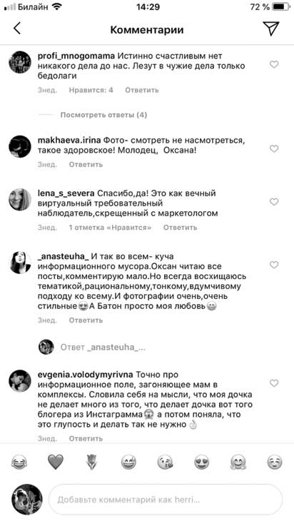 Иллюстрация к книге — Маму вперед! Счастье без стеснения [i_007.jpg]