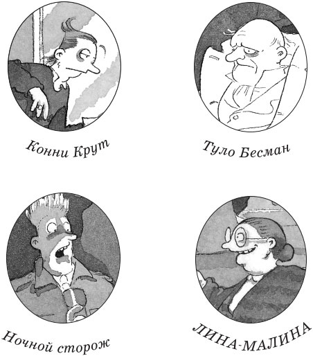 Иллюстрация к книге — Магазин с привидением [i_003.jpg]