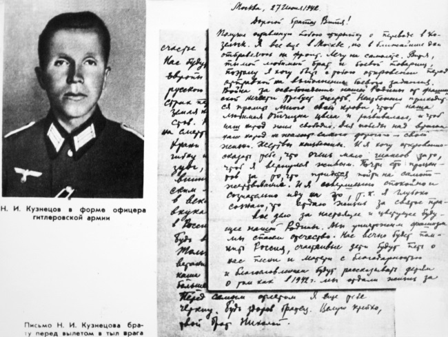 Иллюстрация к книге — Сопротивление на оккупированной советской территории (1941-1944 гг.) [i_040.jpg]