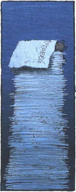 Иллюстрация к книге — Письма только для своих [i_015.jpg]