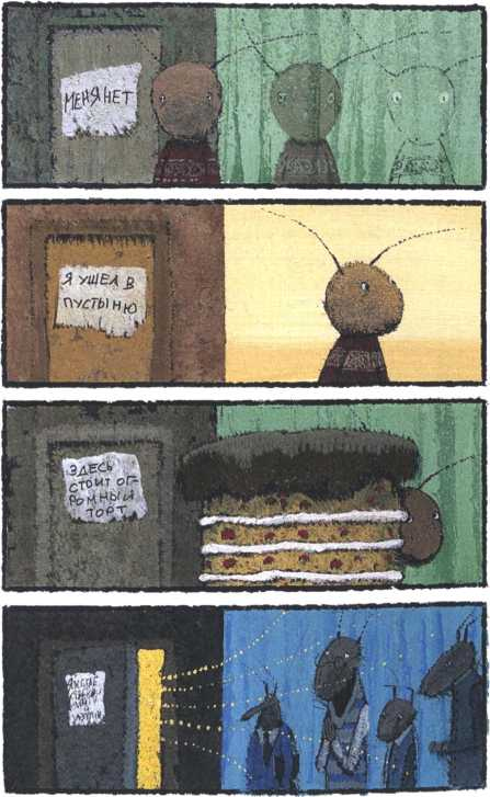 Иллюстрация к книге — Письма только для своих [i_017.jpg]