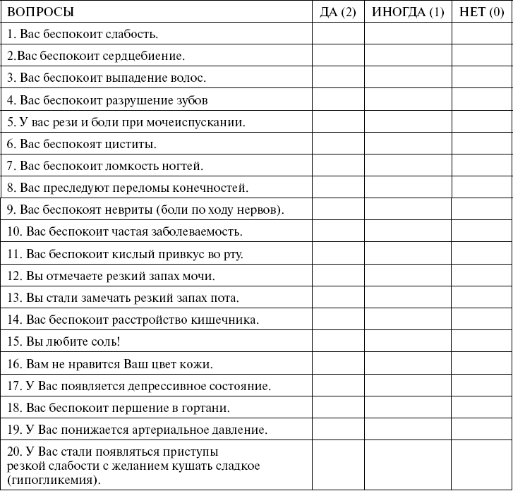 Иллюстрация к книге — Поможет только вода [_43.jpg]