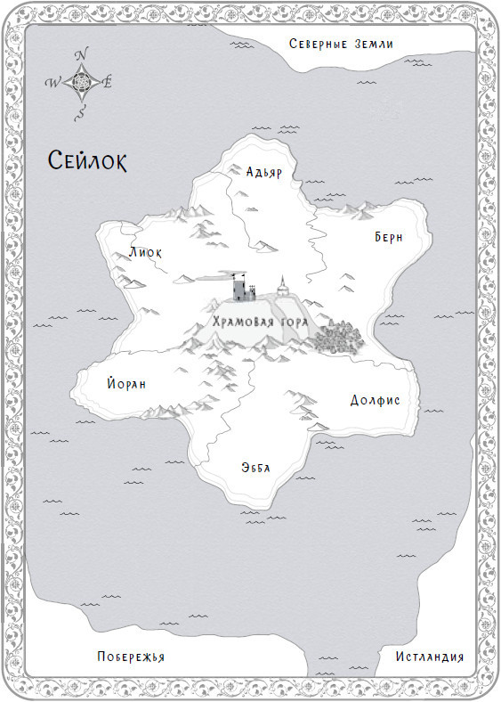 Иллюстрация к книге — Первая дочь [i_001.jpg]